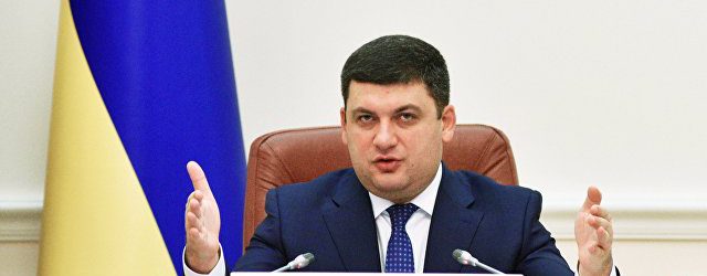 Гройсман поручил украинскому Минюсту быстрее взыскать штраф с “Газпрома”